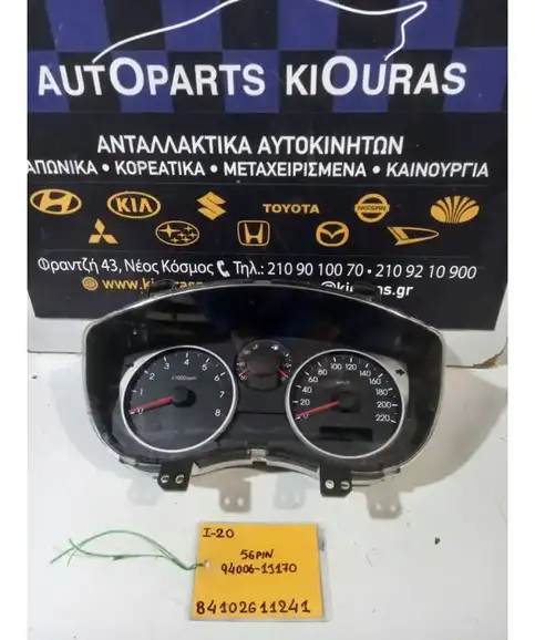 ΚΑΝΤΡΑΝ HYUNDAI i20 2008-2012  94006-1J170 