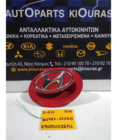 ΧΕΡΟΥΛΙ ΕΞΩ HYUNDAI i20 2008-2012 Τζαμόπορτας  