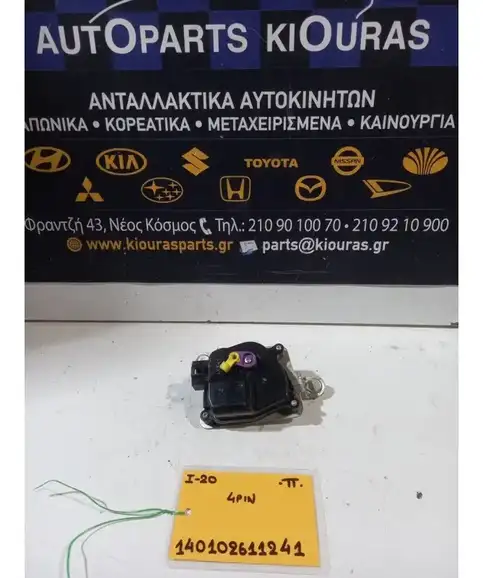ΗΛΕΚΤΡΟΜΑΓΝΗΤΙΚΗ HYUNDAI i20 2008-2012 Πίσω  