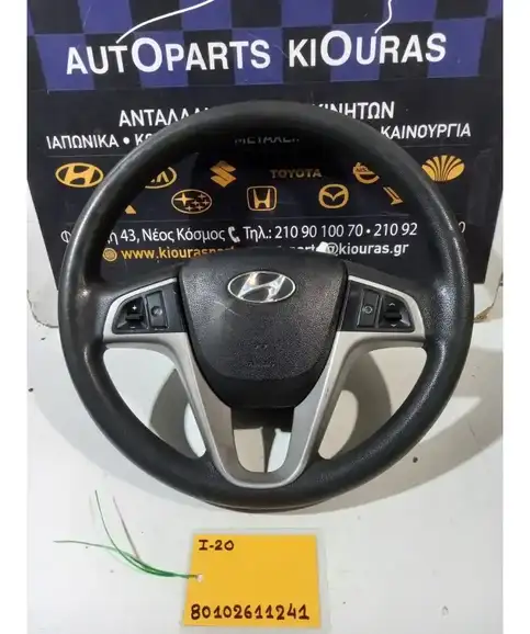 ΒΟΛΑΝ ΤΙΜΟΝΙΟΥ HYUNDAI i20 2008-2012   G4LA