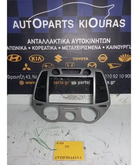 ΠΡΟΣΟΨΗ HYUNDAI i20 2008-2012   