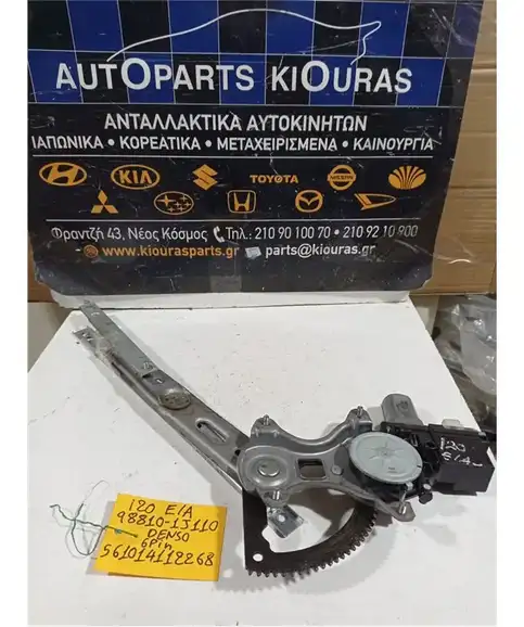 ΓΡΥΛΟΣ  ΗΛΕΚΤΡΙΚΟΣ HYUNDAI i20 2008-2014 Εμπρός Αριστερά 98810-1J110