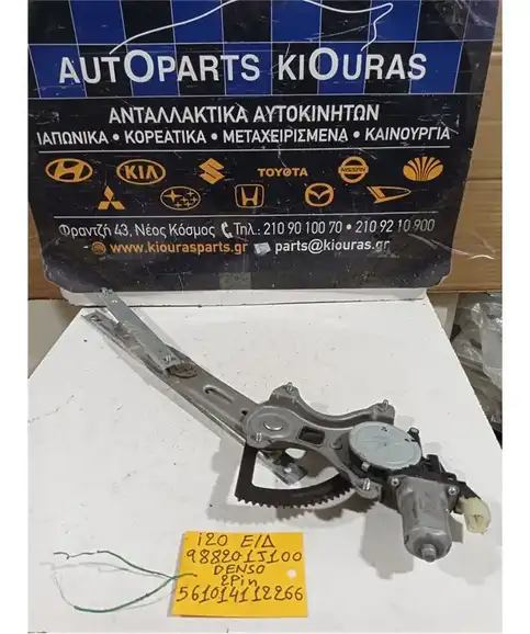 ΓΡΥΛΟΣ  ΗΛΕΚΤΡΙΚΟΣ HYUNDAI i20 2008-2014 Εμπρός Δεξιά 98820-1J100