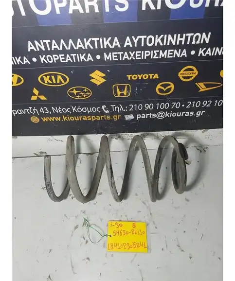 ΕΛΑΤΗΡΙΑ HYUNDAI  i30 2007-2012  54630-2L110