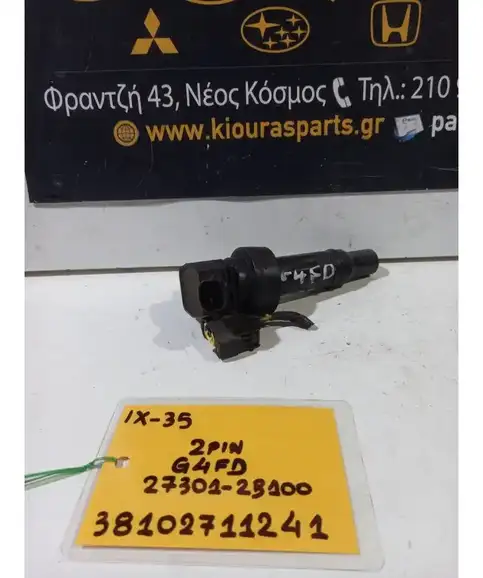 ΠΟΛΛΑΠΛΑΣΙΑΣΤΗΣ HYUNDAI ix35 2010-2015  27301-2b100 