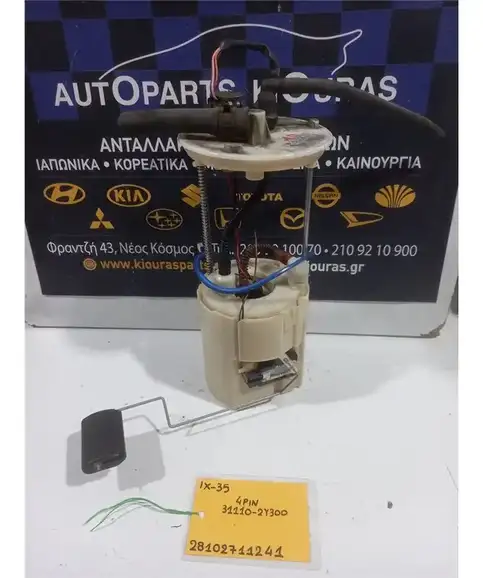 ΑΝΤΛΙΑ ΒΕΝΖΙΝΗΣ HYUNDAI ix35 2010-2015  31110-2Y300 