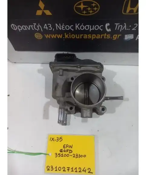ΠΕΤΑΛΟΥΔΑ ΓΚΑΖΙΟΥ ΗΛΕΚΤΡΙΚΗ HYUNDAI ix35 2010-2015  35100-2B300 