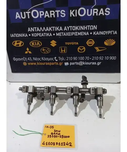 ΜΠΕΚΙΕΡΑ HYUNDAI ix35 2010-2015  35350-2B100 G4FD