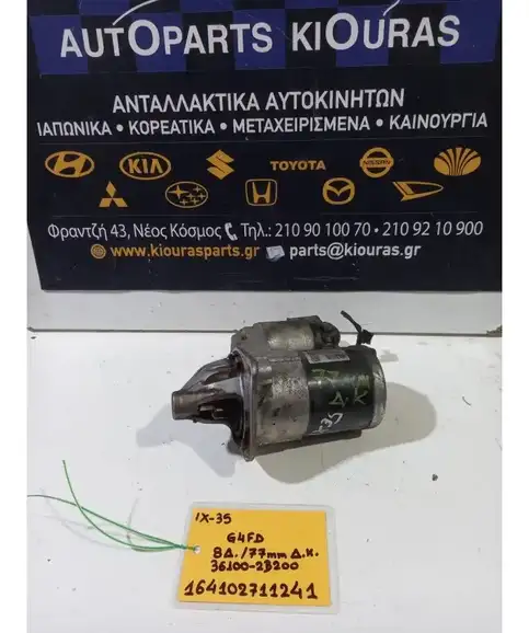 ΜΙΖΑ HYUNDAI ix35 2010-2015  36100-2B200 