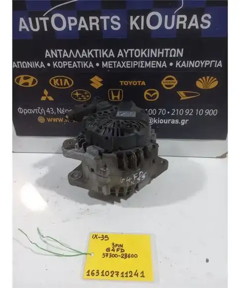ΔΥΝΑΜΟ HYUNDAI ix35 2010-2015  37300-2B600 