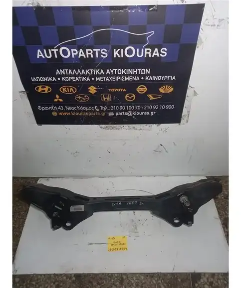 ΓΕΦΥΡΑ  HYUNDAI ix35 2010-2015 Πίσω 55410-28010 