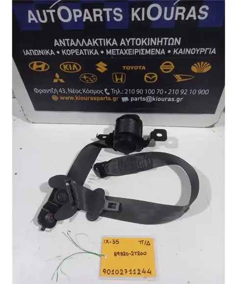 ΖΩΝΗ HYUNDAI ix35 2010-2015 Πίσω Δεξιά 89820-2Y200 