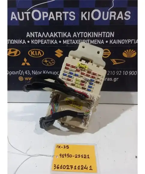 ΑΣΦΑΛΕΙΟΘΗΚΗ ΚΑΜΠΙΝΑΣ HYUNDAI ix35 2010-2015  91950-2S521 