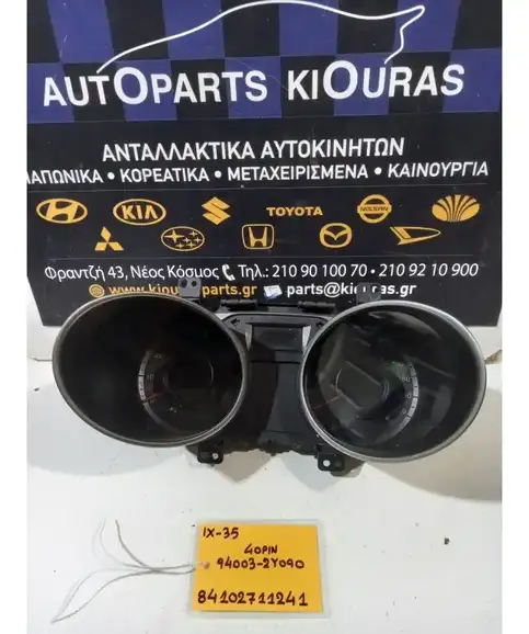 ΚΑΝΤΡΑΝ HYUNDAI ix35 2010-2015  94003-2Y090 