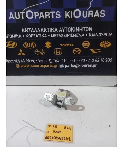 ΜΕΝΤΕΣΕΔΕΣ HYUNDAI ix35 2010-2015 Εμπρός Αριστερά Άνω  