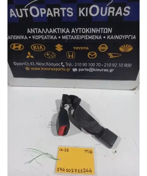 ΜΠΡΑΤΣΟ ΖΩΝΗΣ HYUNDAI ix35 2010-2015 Πίσω Δεξιά  