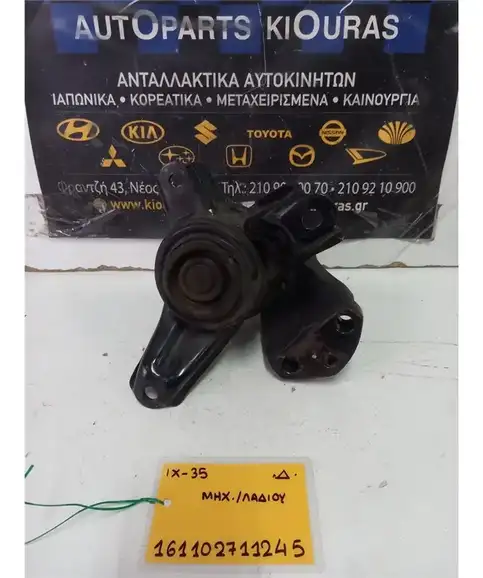 ΒΑΣΗ ΜΗΧΑΝΗΣ HYUNDAI ix35 2010-2015 Δεξιά Μηχανής  
