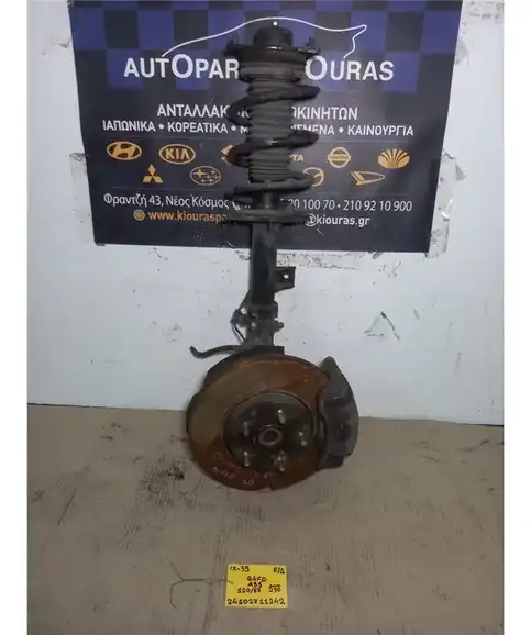ΑΚΡΑΞΟΝΙΟ HYUNDAI ix35 2010-2015 Εμπρός Δεξιά  