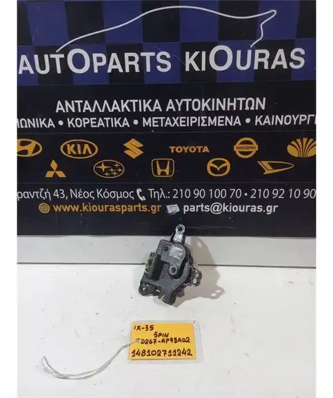 ΗΛΕΚΤΡΙΚΑ ΚΛΑΠΕΤΑ ΕΒΑΠΟΡΕΤΑΣ HYUNDAI ix35 2010-2015  D267-AP9BA02 
