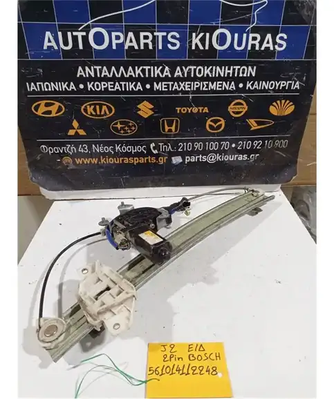 ΓΡΥΛΟΣ  ΗΛΕΚΤΡΙΚΟΣ HYUNDAI LANTRA 1995-1999 Εμπρός Δεξιά 