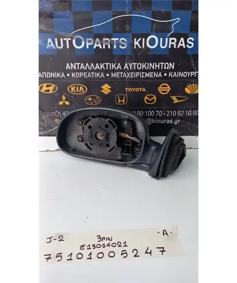 ΚΑΘΡΕΦΤΗΣ ΗΛΕΚΤΡΙΚΟΣ HYUNDAI LANTRA 1995-2000 Αριστερά E13014021 