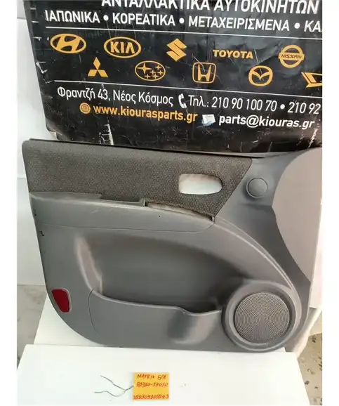 ΤΑΠΕΤΣΑΡΙΑ ΠΟΡΤΑΣ HYUNDAI MATRIX 2001-2008 Εμπρός Αριστερά 82310-17010