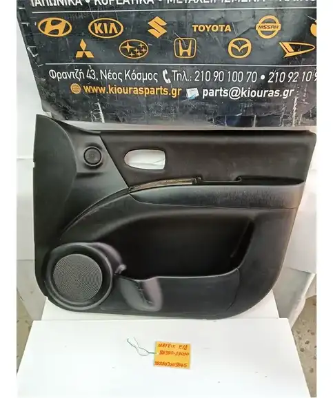 ΤΑΠΕΤΣΑΡΙΑ ΠΟΡΤΑΣ HYUNDAI MATRIX 2001-2008 Εμπρός Δεξιά 82320-17010