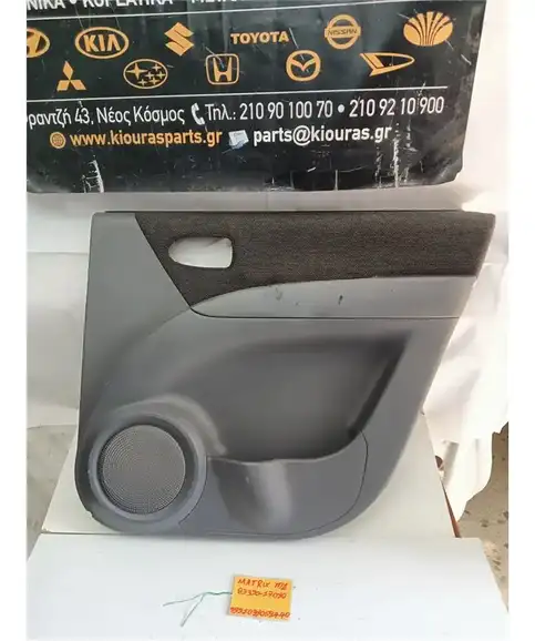 ΤΑΠΕΤΣΑΡΙΑ ΠΟΡΤΑΣ HYUNDAI MATRIX 2001-2008 Πίσω Δεξιά 8332-17010