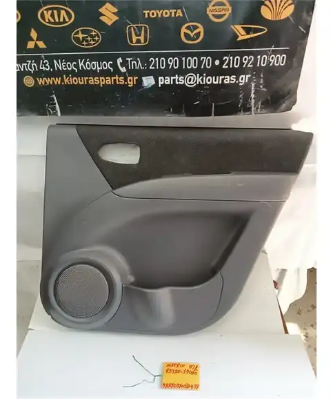 ΤΑΠΕΤΣΑΡΙΑ ΠΟΡΤΑΣ HYUNDAI MATRIX 2001-2008 Πίσω Δεξιά 83320-17010