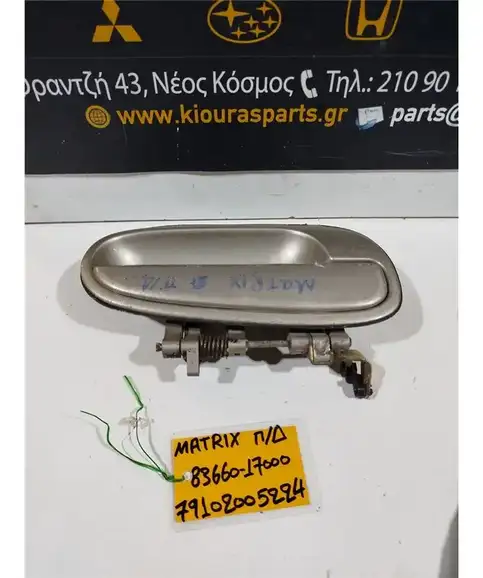 ΧΕΡΟΥΛΙ ΕΞΩ HYUNDAI MATRIX 2001-2008 Πίσω Δεξιά 83660-17000