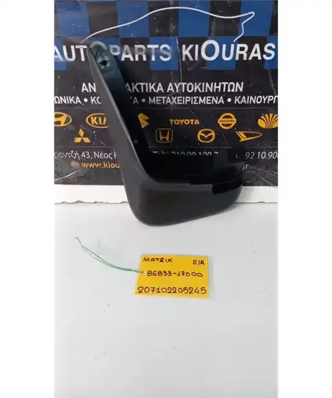 ΛΑΣΠΟΤΗΡΑΣ HYUNDAI  MATRIX 2001-2008 Εμπρός Αριστερά 86833-17000