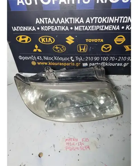 ΦΑΝΑΡΙΑ ΕΜΠΡΟΣ HYUNDAI MATRIX 2001-2008 Εμπρός Δεξιά 92102-170 
