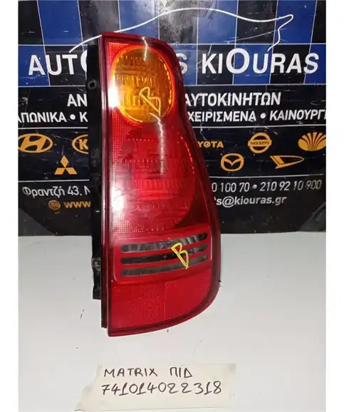 ΦΑΝΑΡΙΑ ΠΙΣΩ HYUNDAI MATRIX 2001-2008 Δεξιά  