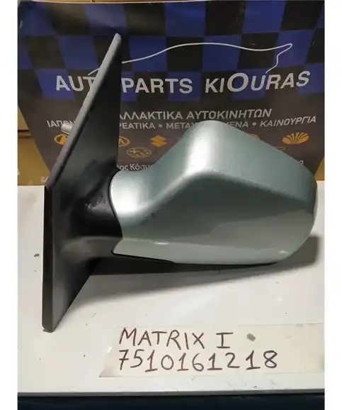 ΚΑΘΡΕΦΤΗΣ ΗΛΕΚΤΡΙΚΟΣ HYUNDAI MATRIX 2001-2008 Αριστερά 