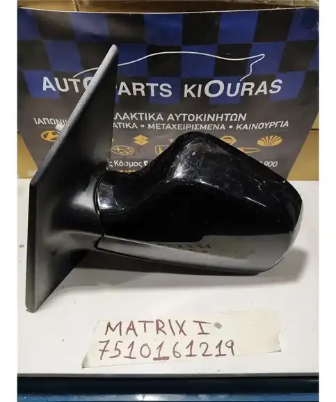 ΚΑΘΡΕΦΤΗΣ ΗΛΕΚΤΡΙΚΟΣ HYUNDAI MATRIX 2001-2008 Αριστερά 