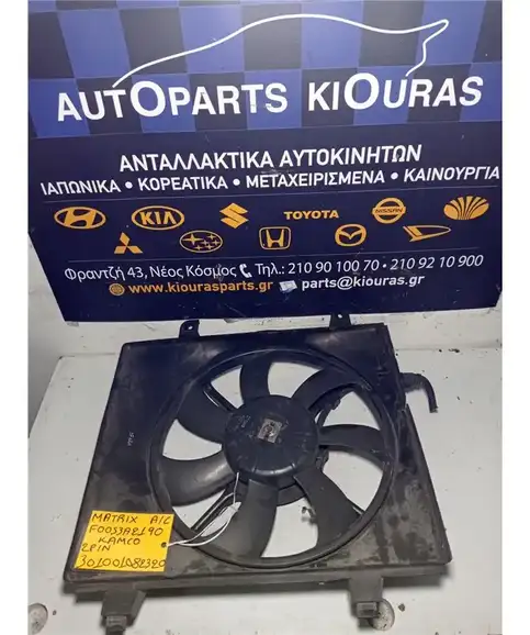 ΒΕΝΤΙΛΑΤΕΡ  HYUNDAI MATRIX 2001-2008 A/C F00S3A2190