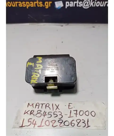 ΤΑΣΑΚΙ HYUNDAI MATRIX 2001-2008 Εμπρός KR84553-17000 