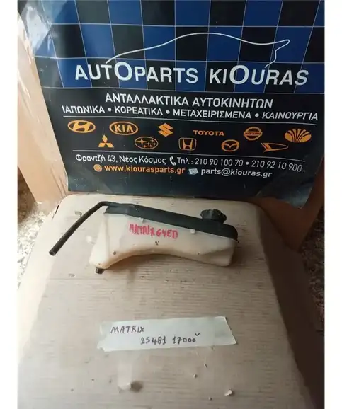 ΔΟΧΕΙΟ ΝΕΡΟΥ HYUNDAI MATRIX 2001-2008