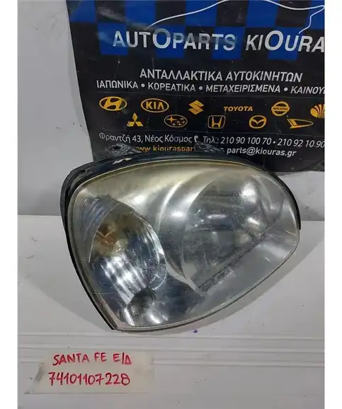 ΦΑΝΑΡΙΑ ΕΜΠΡΟΣ HYUNDAI SANTA FE 2000-2005 Δεξιά 92102-26XXX