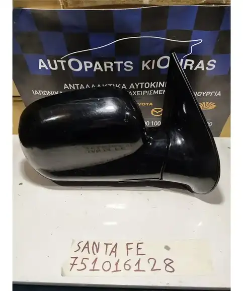 ΚΑΘΡΕΦΤΗΣ ΗΛΕΚΤΡΙΚΟΣ HYUNDAI SANTA FE 2000-2005 Δεξιά 