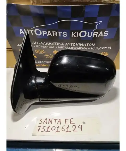ΚΑΘΡΕΦΤΗΣ ΗΛΕΚΤΡΙΚΟΣ HYUNDAI SANTA FE 2000-2005 Αριστερά 