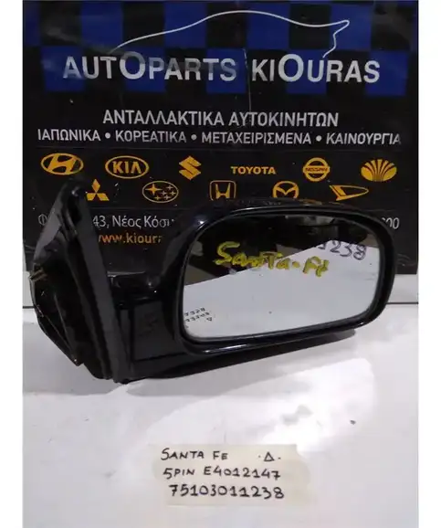 ΚΑΘΡΕΦΤΗΣ ΗΛΕΚΤΡΙΚΟΣ HYUNDAI SANTA FE 2000-2005 Δεξιά E4012147 E4012148