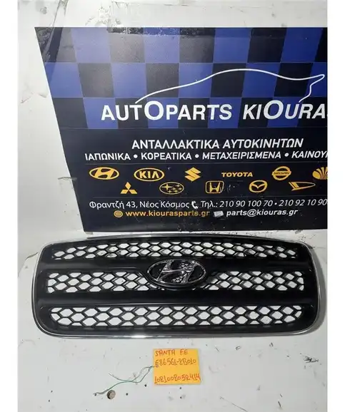 ΜΑΣΚΑ HYUNDAI SANTA FE 2000-2005  E86561-2B010 