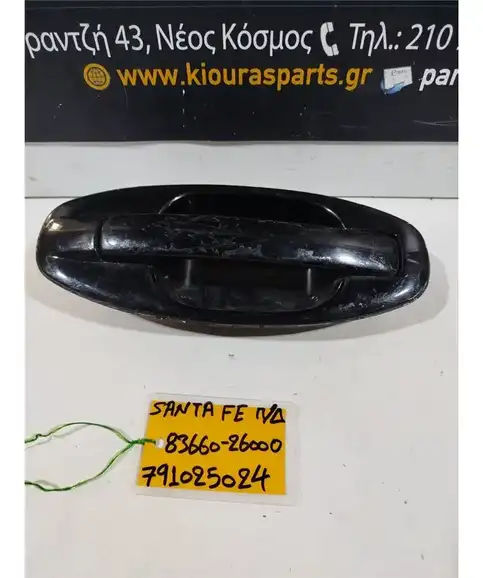 ΧΕΡΟΥΛΙ ΕΞΩ HYUNDAI SANTA FE 2004-2006 Πίσω Δεξιά Πίσω Δεξιά