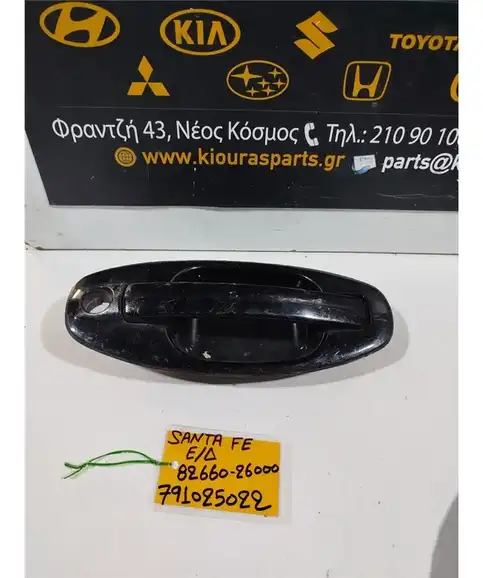 ΧΕΡΟΥΛΙ ΕΞΩ HYUNDAI SANTA FE 2004-2006 Εμπρός Δεξιά Εμπρός Δεξιά