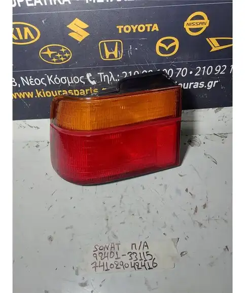 ΦΑΝΑΡΙΑ ΠΙΣΩ HYUNDAI SONATA 1989-1993 Πίσω Αριστερά 92401-33115 