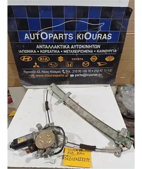 ΓΡΥΛΟΣ  ΗΛΕΚΤΡΙΚΟΣ HYUNDAI SONATA 1992-1996 Εμπρός Δεξιά 98820-33000