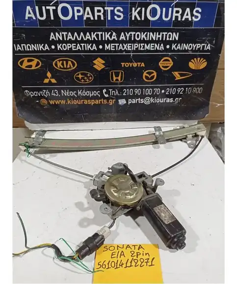 ΓΡΥΛΟΣ  ΗΛΕΚΤΡΙΚΟΣ HYUNDAI SONATA 1992-1996 Εμπρός Αριστερά 