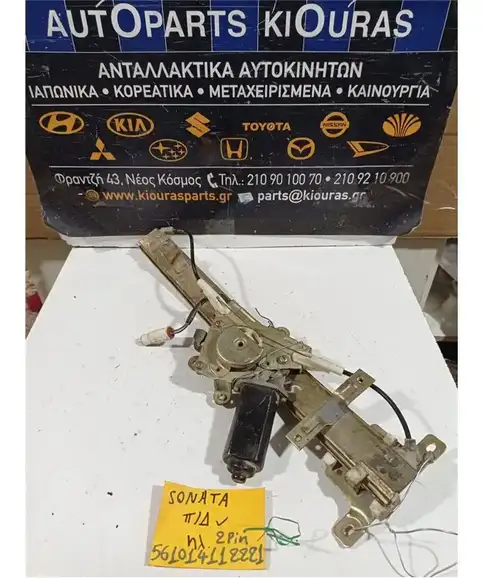 ΓΡΥΛΟΣ  ΗΛΕΚΤΡΙΚΟΣ HYUNDAI SONATA 1992-1996 Πίσω Δεξιά 
