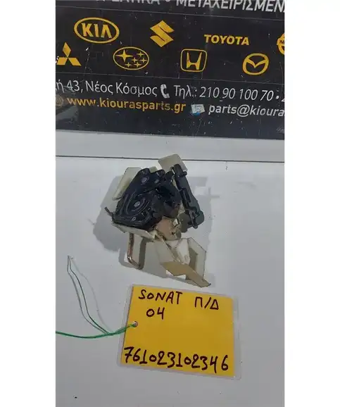 ΚΛΕΙΔΑΡΙΑ HYUNDAI SONATA 2001-2005 Πίσω Δεξιά